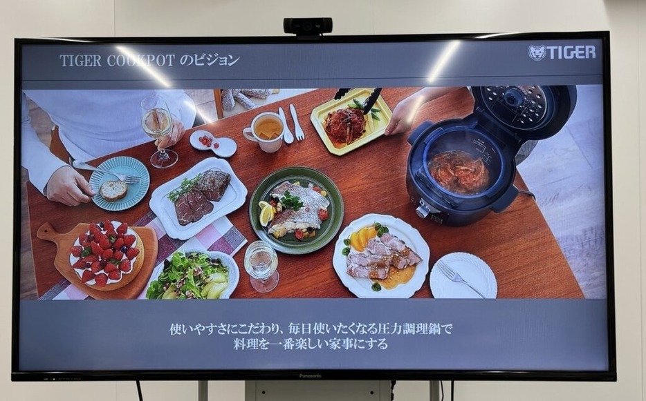 「TIGER COOKPOT」のビジョン。“料理を一番楽しい家事にする”というのがいいですね