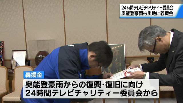 テレビ金沢NEWS