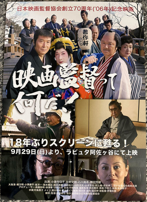 名監督たちの“怪演”も（左から小栗康平、阪本順治、若松孝二の各監督）