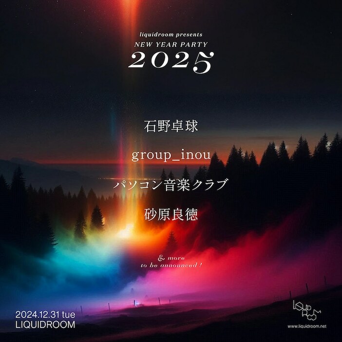 「liquidroom presents NEW YEAR PARTY 2025」第1弾アーティスト