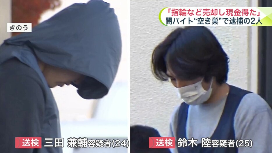 鈴木陸容疑者（右）と、三田兼輔容疑者（左）