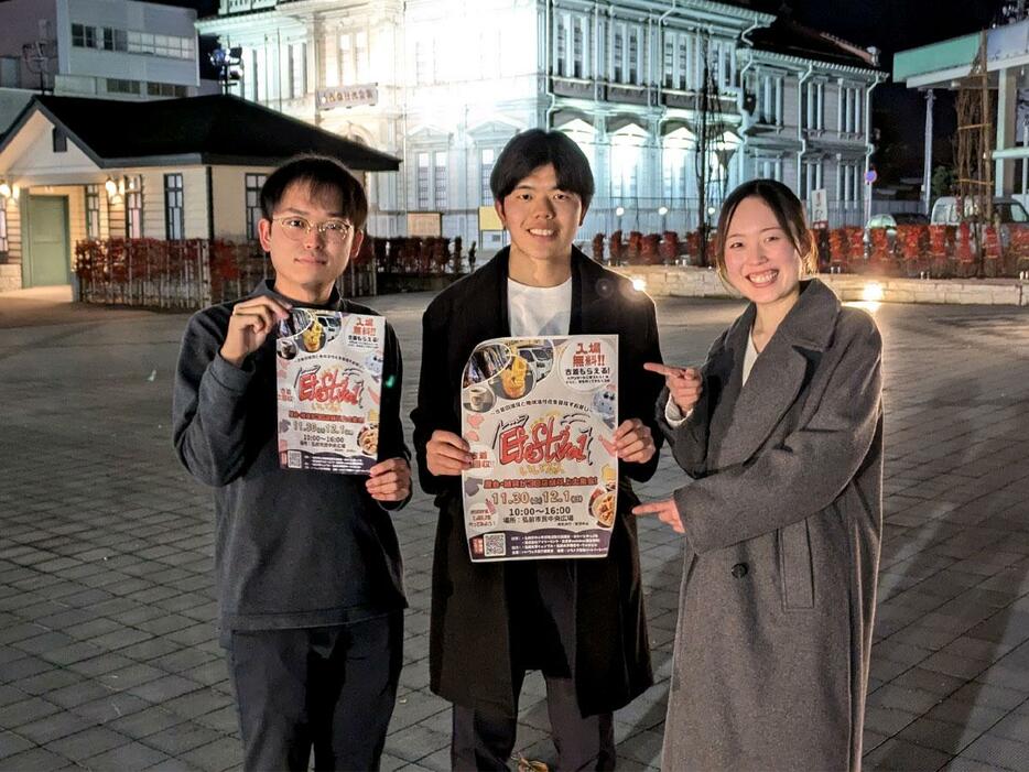 実行委員会代表の堤腰俊吾さん（中）、前西佳菜子さん（右）、長南怜士さん（左）