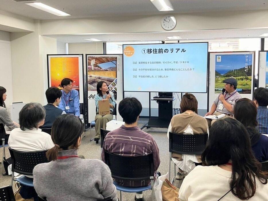 東京での松崎町・西伊豆町合同移住セミナーの様子