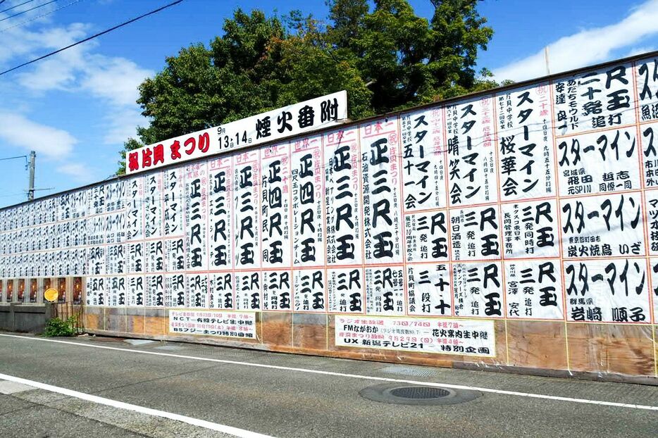 町の中に設置された「花火番付」は2日間に打ち上げる花火を網羅