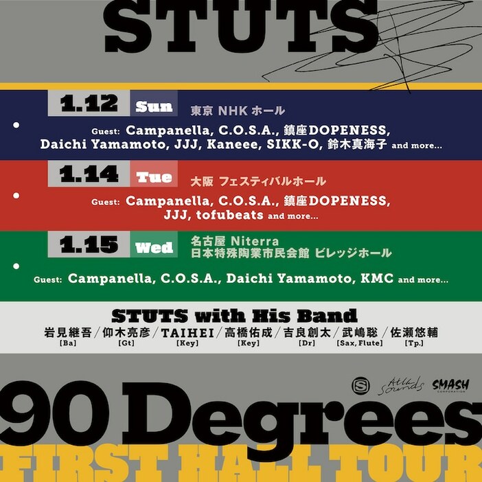 STUTS「“90 Degrees” FIRST HALL TOUR」告知ビジュアル