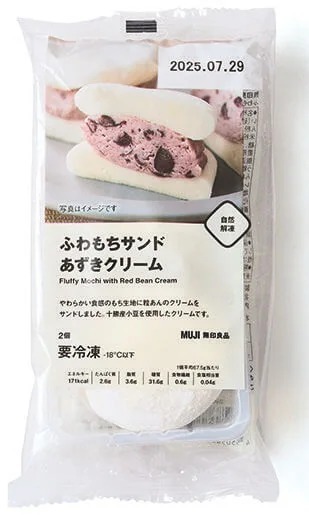 無印良品 ふわもちサンド あずきクリーム