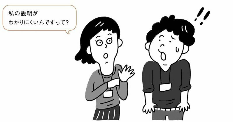 「ここだけの話」がしっかり守られているか？（イラスト：ナカオテッペイ）