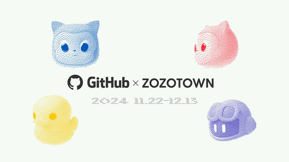 「ZOZOTOWN」、「GitHub」とコラボ商品を受注販売