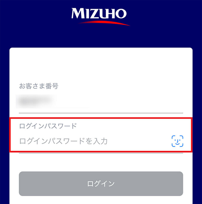 こちらは「みずほダイレクト」のWebサイトですが、ここでは「パスワード」アプリでパスワードを記憶することができませんでした