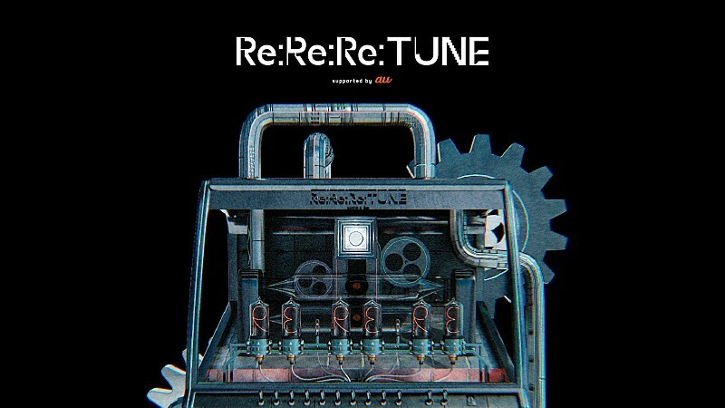 音楽コンテンツ専門YouTubeチャンネル「Re:Re:Re:TUNE supported by au」開設