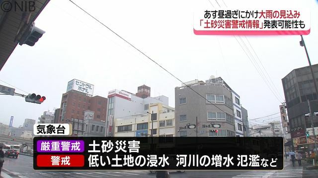 NIB長崎国際テレビ