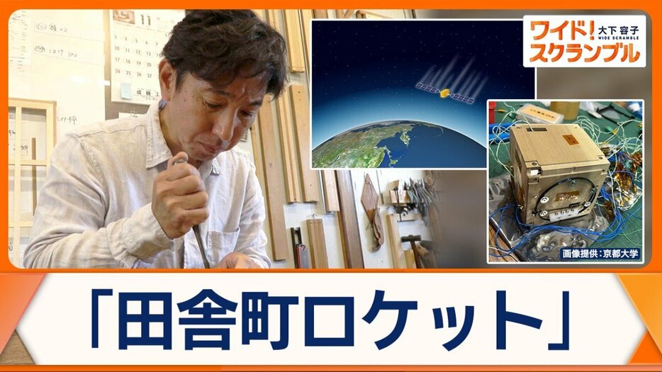 世界初の木造人工衛星、ISS到着　日本企業と大学が開発　プロジェクト支えた伝統技術