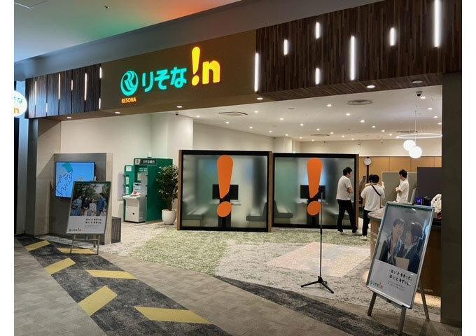 りそな銀行が11月に開設した新形態の店舗「りそな！n（イン）イオンモール大和郡山」（りそな銀行提供）【時事通信社】