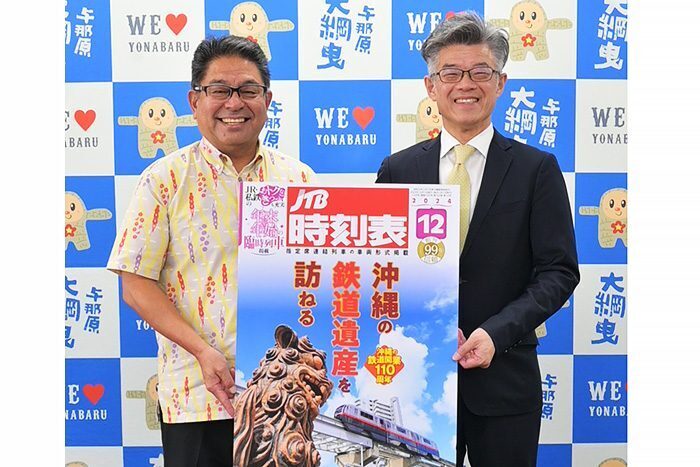 記者会見で110周年記念イベントをPRする照屋勉町長とJTBパブリッシングの盛崎宏行社長＝25日、与那原町役場