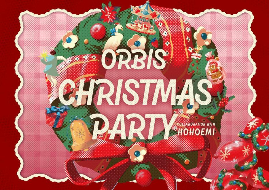 東京・表参道にあるオルビスの体験特化型施設「SKINCARE LOUNGE BY ORBIS」で開催するクリスマス期間限定イベント「ORBIS CHRISTMAS PARTY collaboration with HOHOEMI」のビジュアル