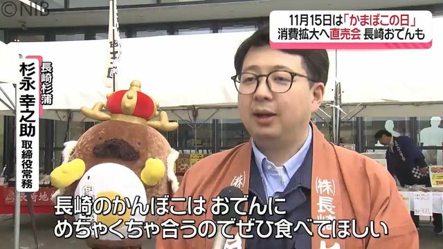 NIB長崎国際テレビ