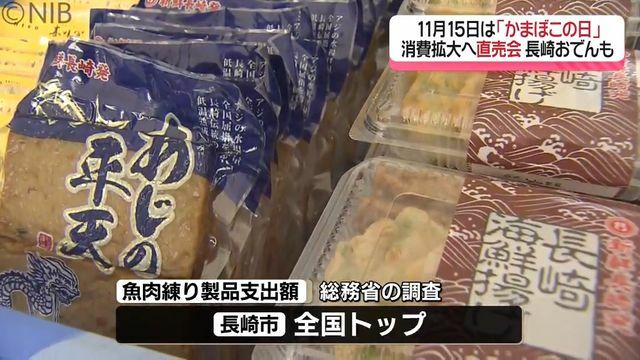 NIB長崎国際テレビ