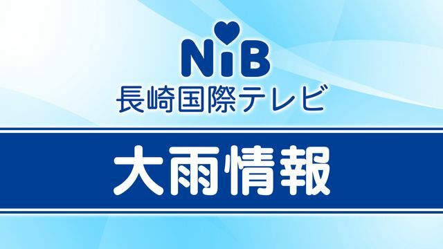 NIB長崎国際テレビ