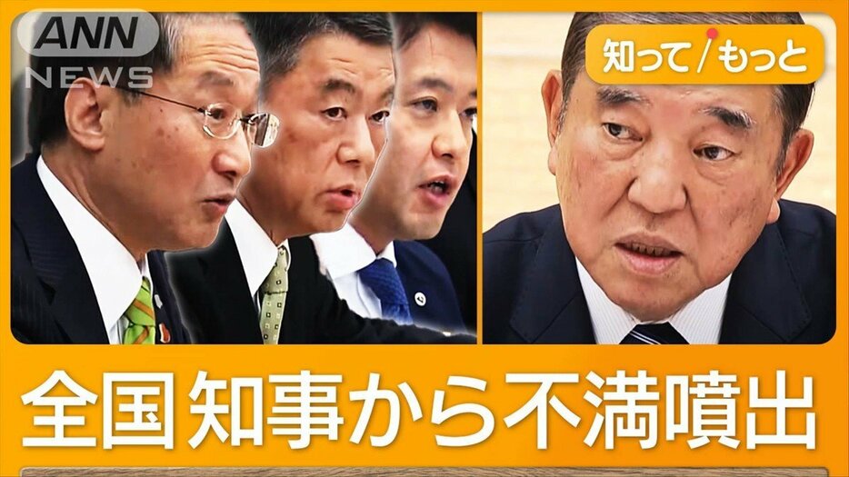 知事が総理に直談判「国が真水で穴埋めして」　「年収の壁」見直しで地方の税収減？