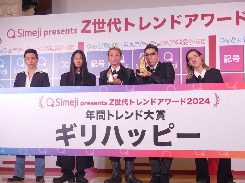 「Z世代トレンドアワード2024」年間トレンド大賞を受賞した「KOMOREBI」の（左から）MAXI、SAM、YUTA、MATHEUS、OTA