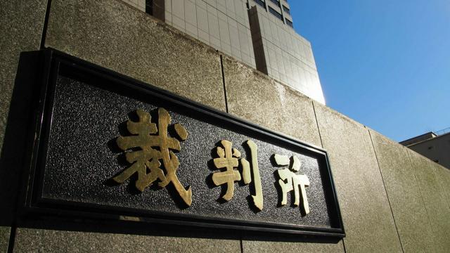 東京地裁が入る庁舎＝東京都千代田区