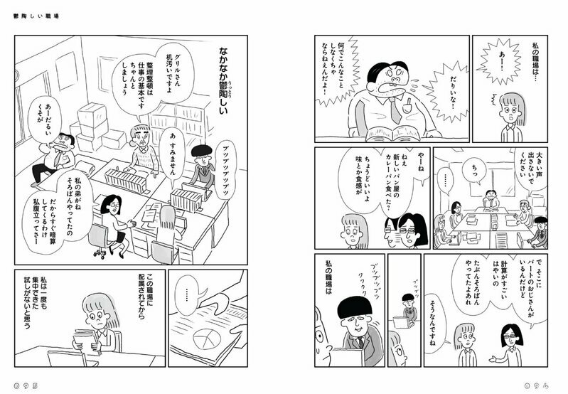 『たまに取り出せる褒め』（KADOKAWA）本文より