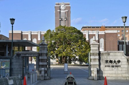 京都大学