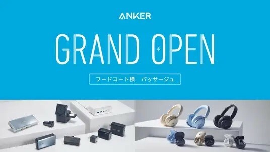 Anker　Store