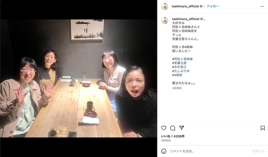 木村多江 公式Instagramより