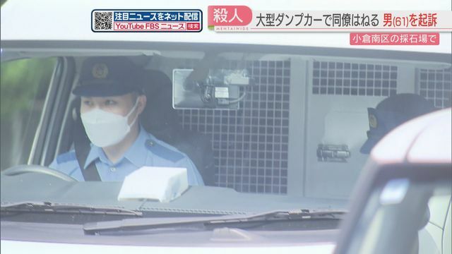 送検される高橋被告