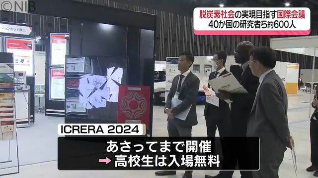 NIB長崎国際テレビ