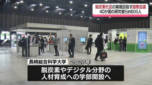 NIB長崎国際テレビ