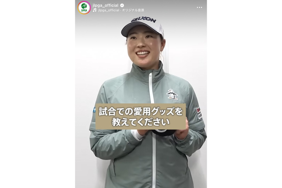 日本女子プロゴルフ協会（JLPGA）公式インスタグラム（@jlpga_official）より