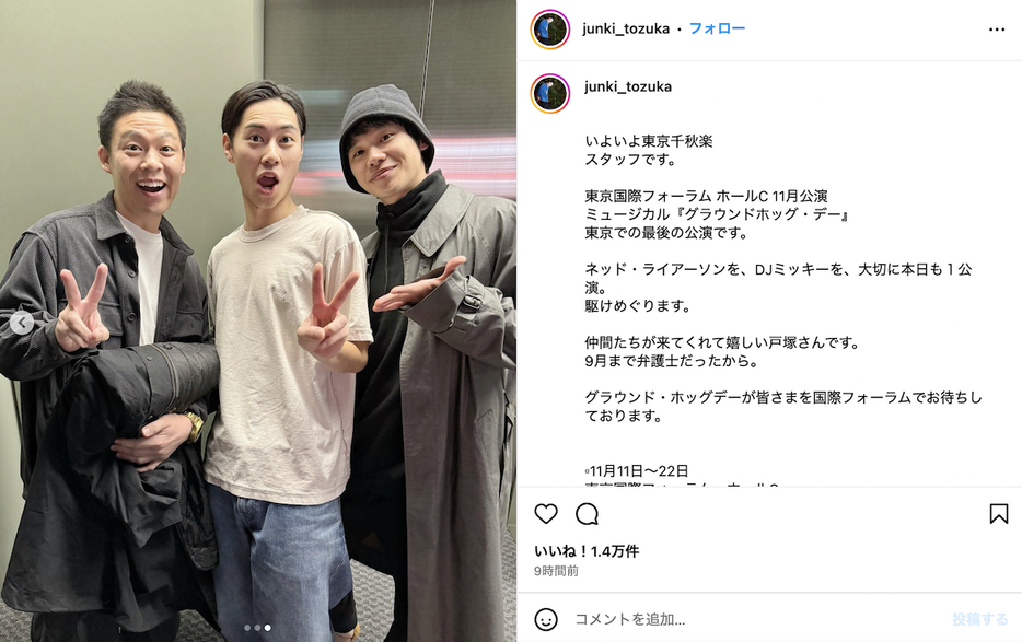 戸塚純貴 公式Instagramより