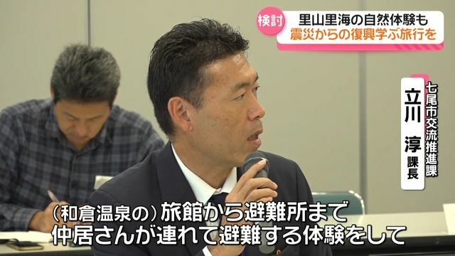 テレビ金沢NEWS