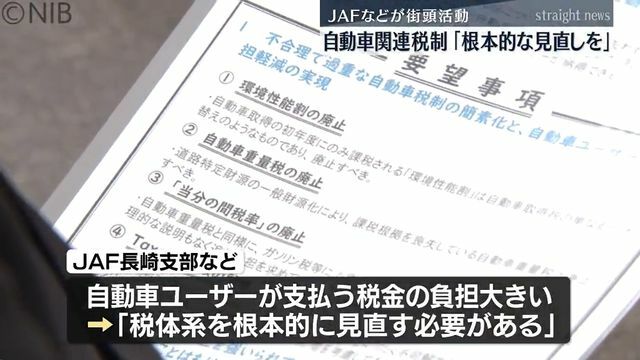 NIB長崎国際テレビ