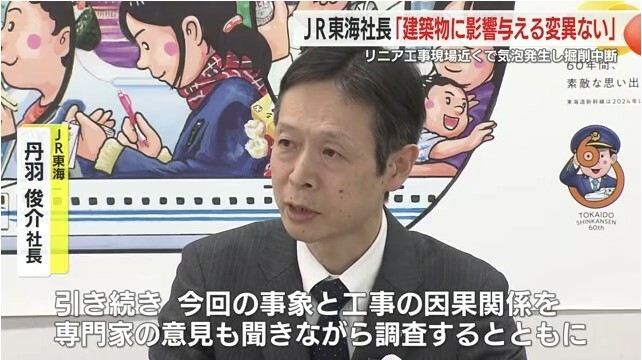 JR東海・丹羽俊介 社長