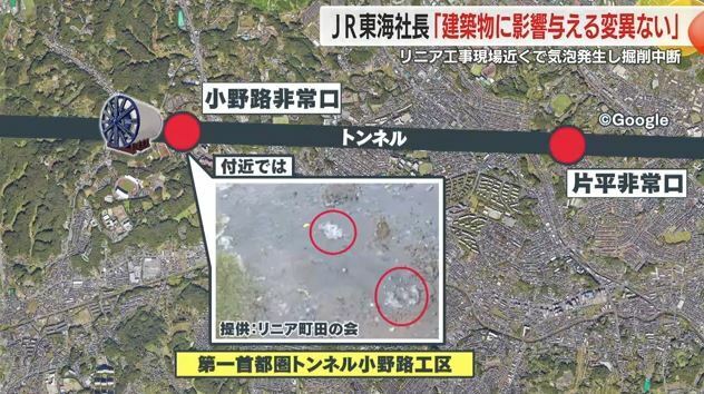 トンネル工事の小野路工区