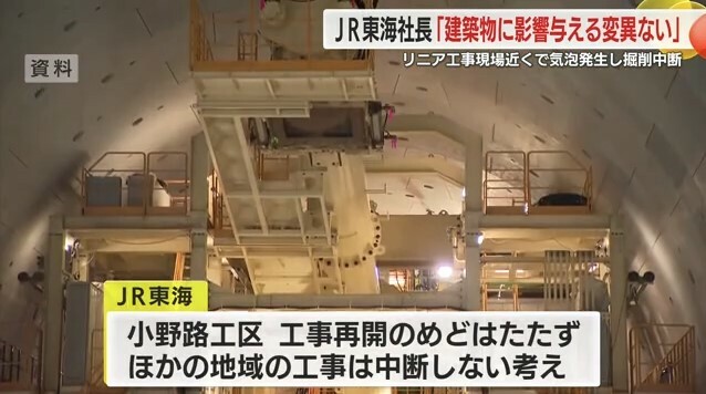 トンネル工事の小野路工区