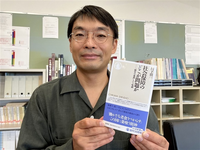 新書「社会保障のどこが問題か－『勤労義務』という呪縛」と、著者の山下慎一・福岡大教授