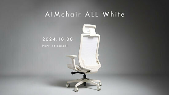 WILBY、購入しやすい価格ながら調節機能豊富なゲーミングチェア「AIMchair」に新色「オールホワイト」追加