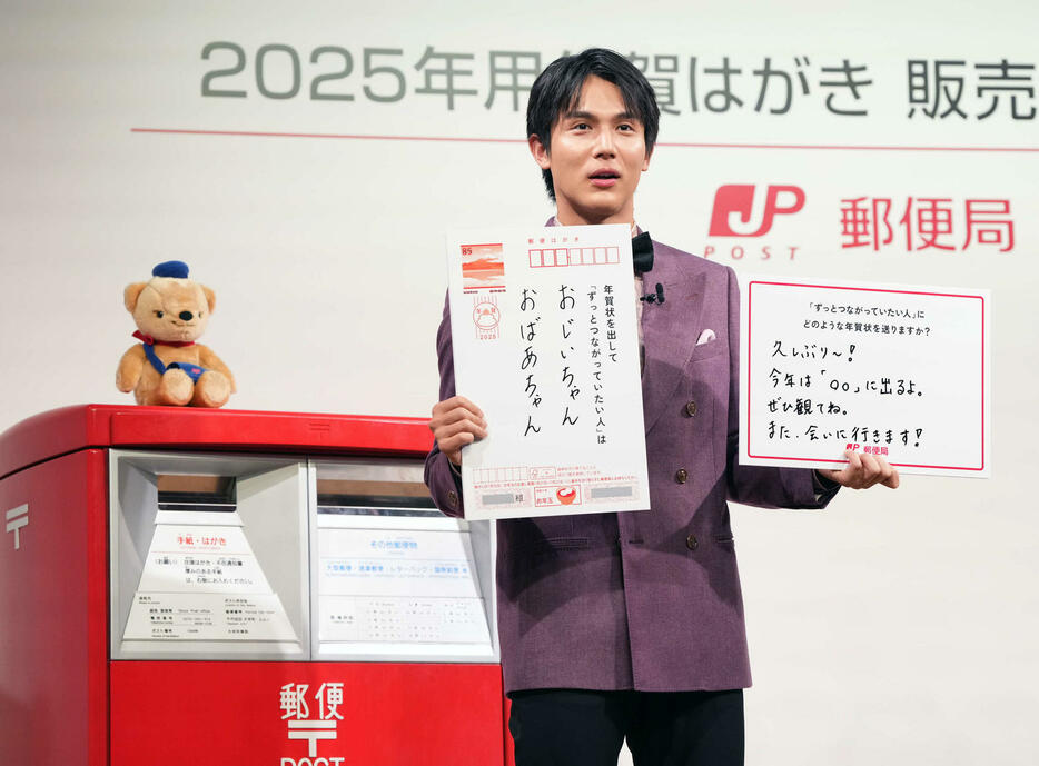 日本郵便「2025年用年賀はがき販売開始セレモニー」で「ずっとつながっていたい人」への思いを披露する年賀状アンバサダーの中川大志（撮影・小沢裕）