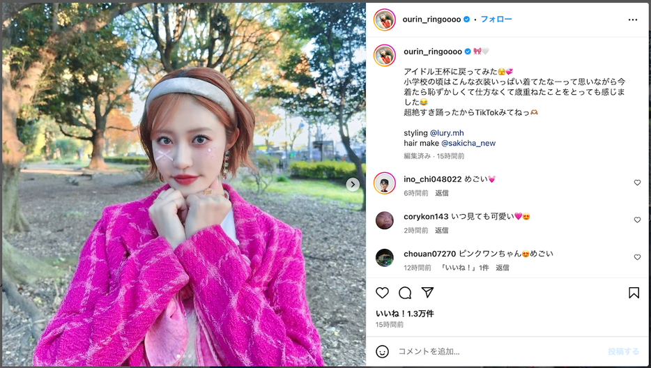 王林 公式Instagramより