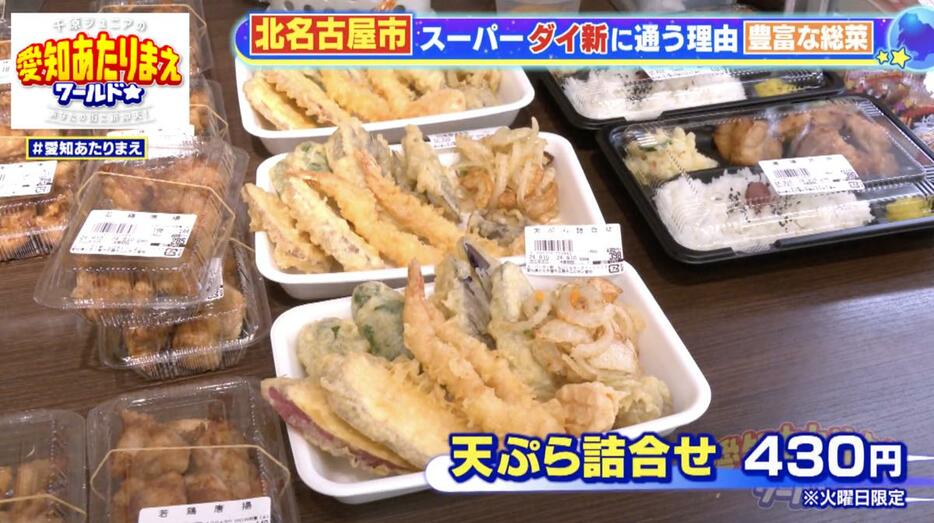 圧倒的なボリュームなのに、なんと430円というお得さ！