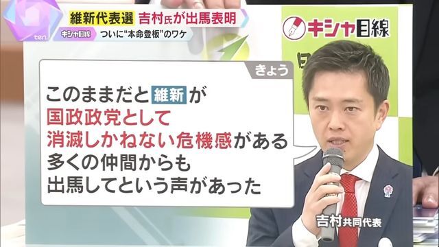 仲間からの声に応え、出馬決意