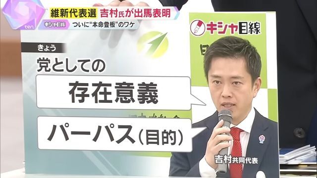 「存在意義」「パーパス(目的)」を強調