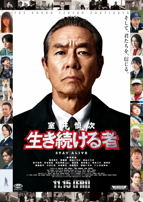 今週末に先行上映が実施される『室井慎次　生き続ける者』(C)2024 フジテレビジョン ビーエスフジ 東宝