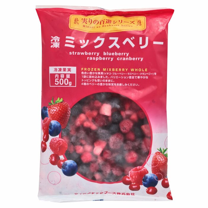 ・実りの百選シリーズ 冷凍ミックスベリー　500g ¥678　※冷凍商品（カルディコーヒーファーム）