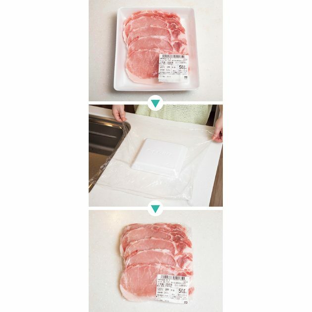 上から順に、食品トレー入りの肉を冷凍するときは、トレーごとひっくり返してラップ包装を開ける。「その後、トレーだけ外せば、元のラップにきれいに包み直せます。ゴミも増えず、消費期限もわかるので一石二鳥」