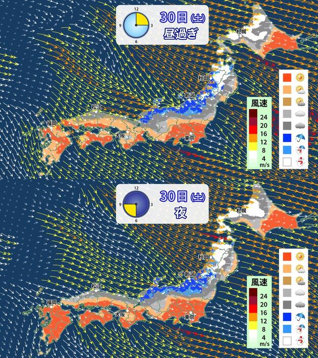 予想天気分布(30日(土)昼過ぎ・夜)